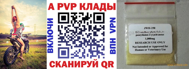 Купить  Усолье  A PVP Crystall 