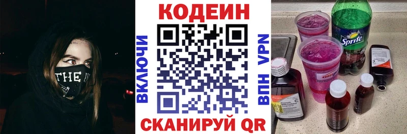 Codein Purple Drank  Купить  Усолье 