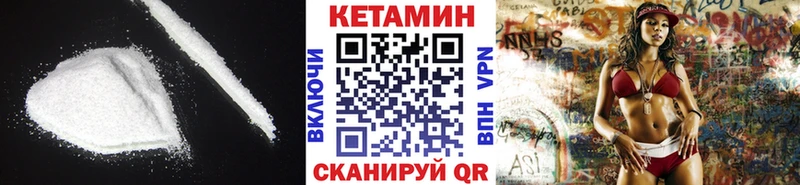 Кетамин VHQ  Купить закладки  Усолье 